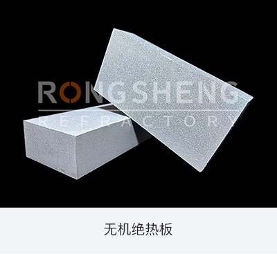 無機(jī)絕熱板.jpg 無機(jī)絕熱板.jpg